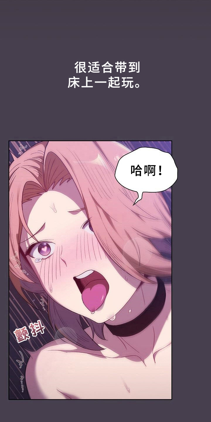 她们的恶作剧韩漫免费漫画,第12章：可爱5图