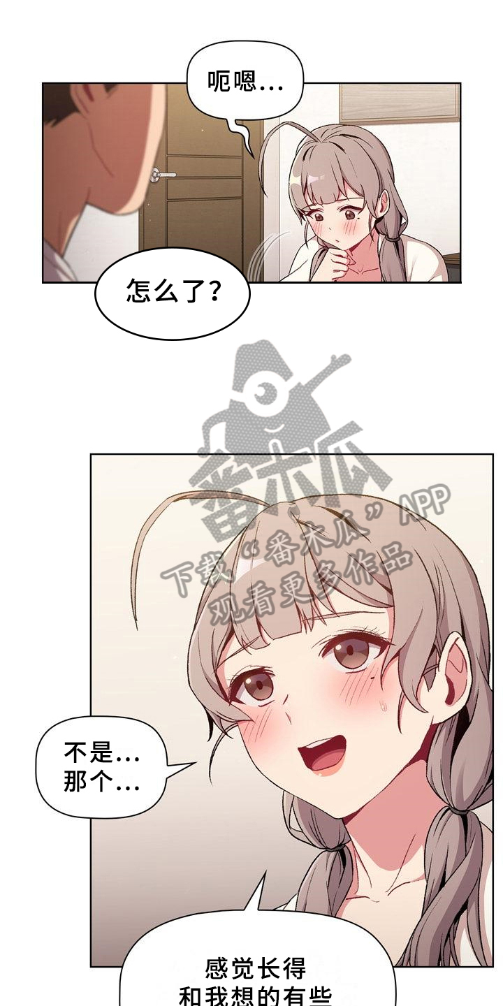 她们的名字电视剧剧情漫画,第22章：优势1图