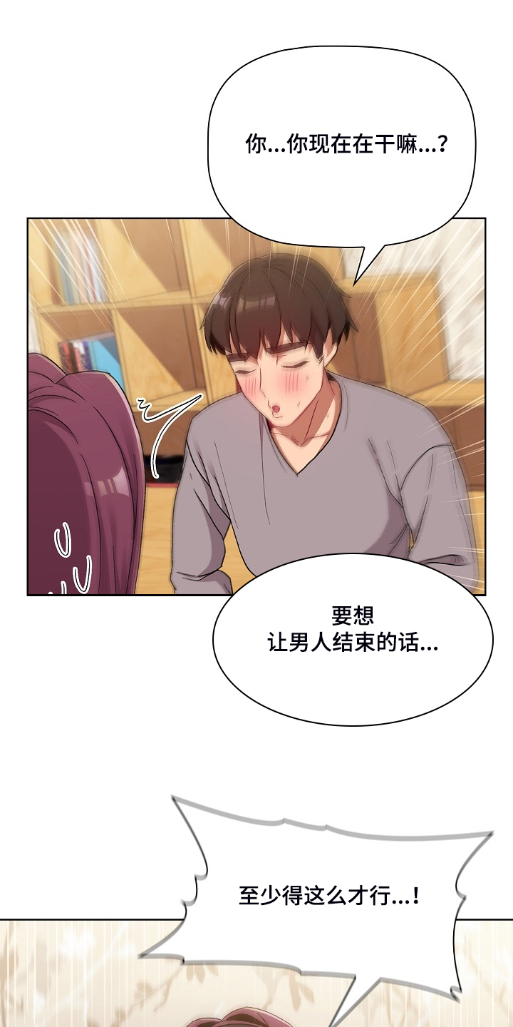 她们的名字电视剧星空免费播放国语版漫画,第48章：不可能的4图