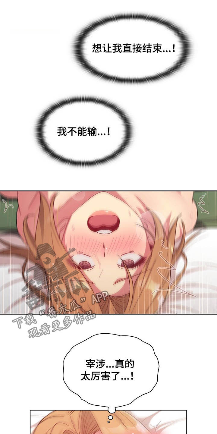 她们的恶作剧韩漫免费漫画,第31章：点名1图