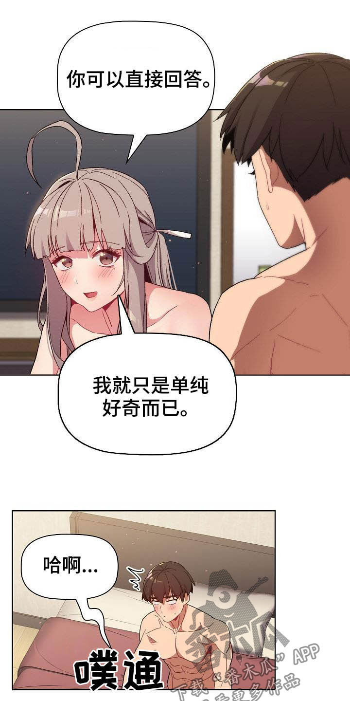 她们的名字电视剧在线观看视频漫画,第41章：保留1图