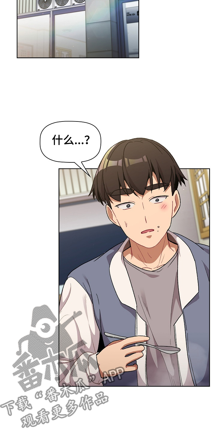 她们的名字免费观看全集漫画,第55章：想不想交往1图