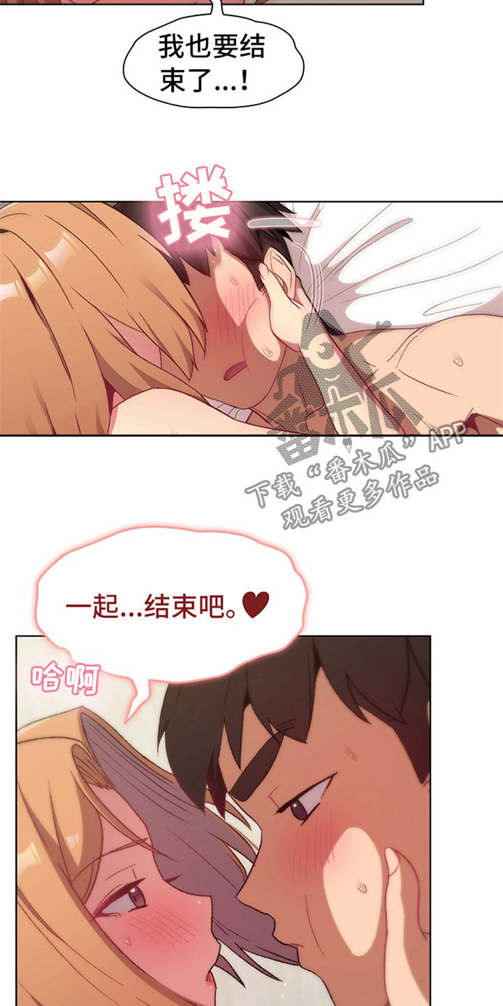 她们的名字陈彼得离婚后续漫画,第32章：关系5图