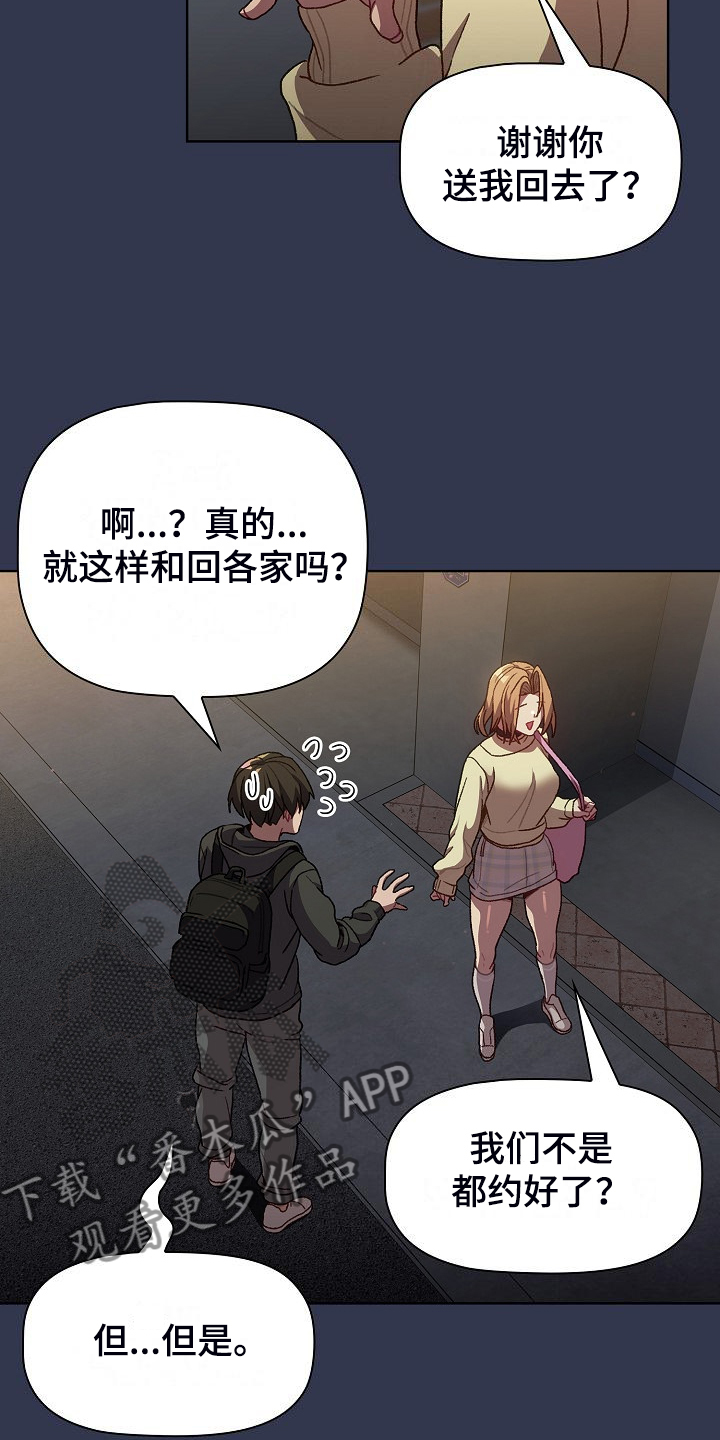 她们的恶作剧免费版完整版漫画,第62章：想不到我也这样2图