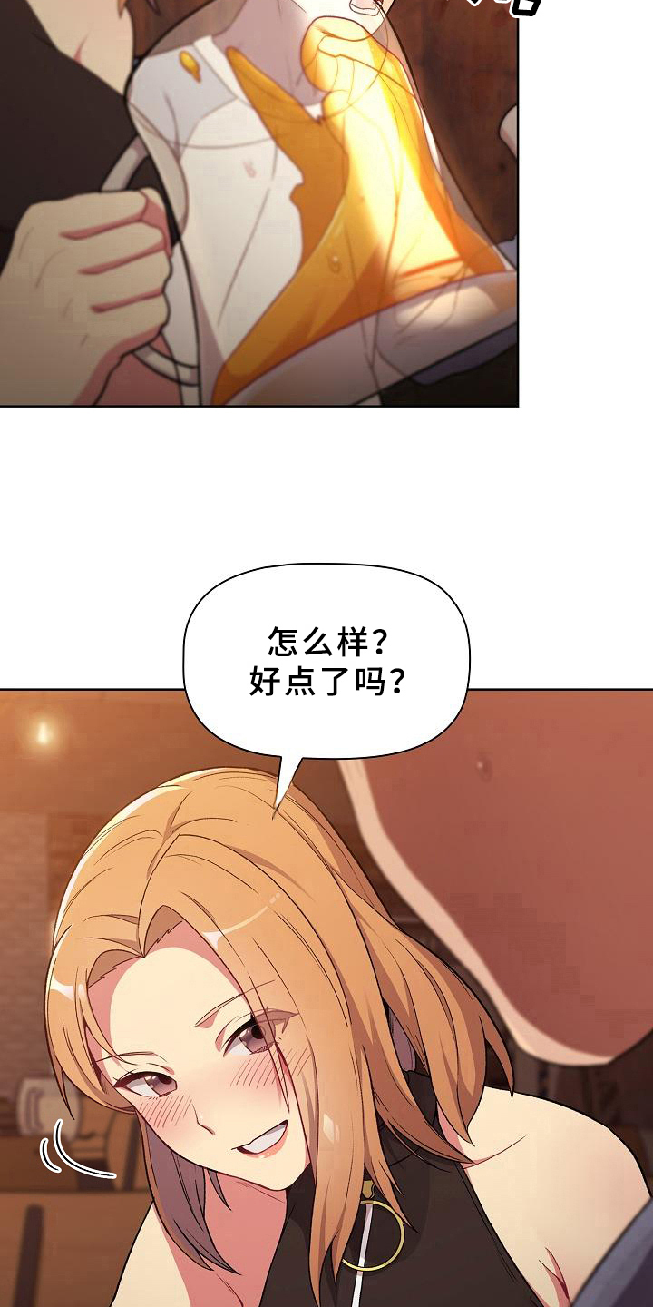 她们的恶作剧韩漫免费漫画,第2章：安慰2图