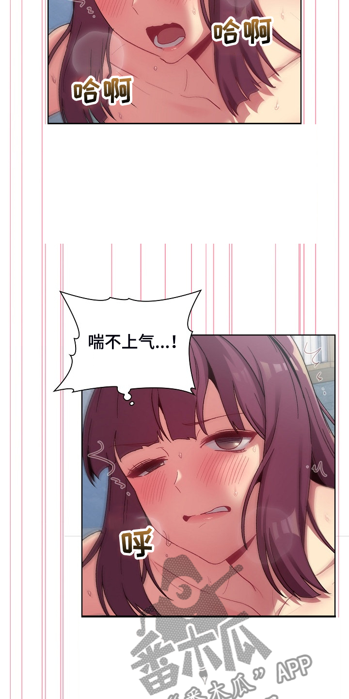 她们的名字电视剧星空免费播放国语版漫画,第51章：自尊心太强1图