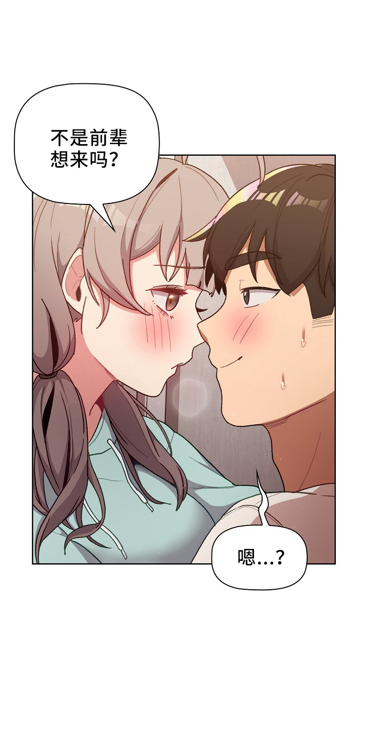 她们的安慰漫画,第75章：找到3图