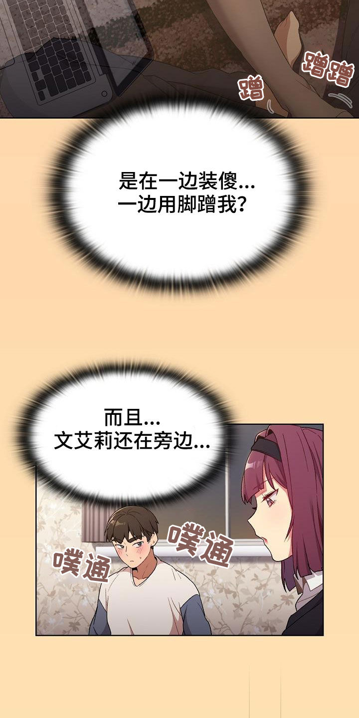 她们的名字电视剧在线观看视频漫画,第35章：学习2图