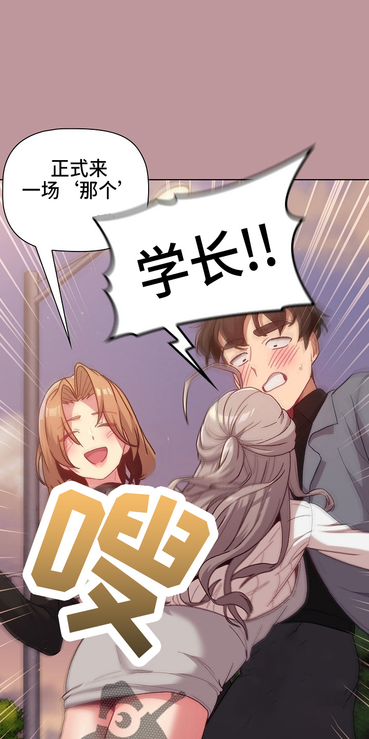 她们的意志漫画,第65章：结婚吧1图
