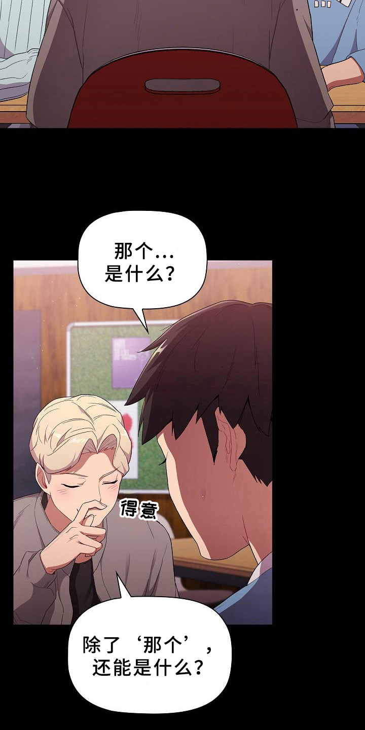 她们的名字电视剧在线观看视频漫画,第10章：比喻1图