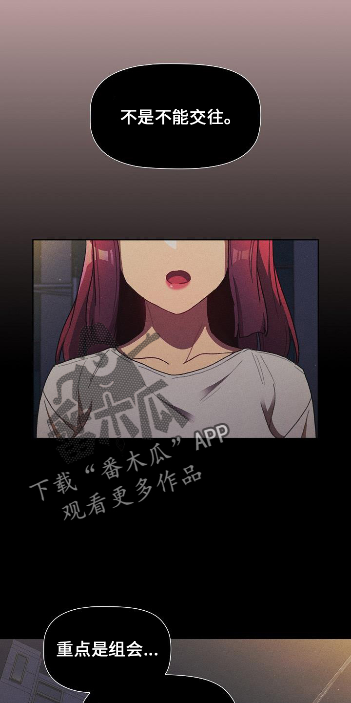 她们的爱电影在线免费播放漫画,第73章：玩具5图