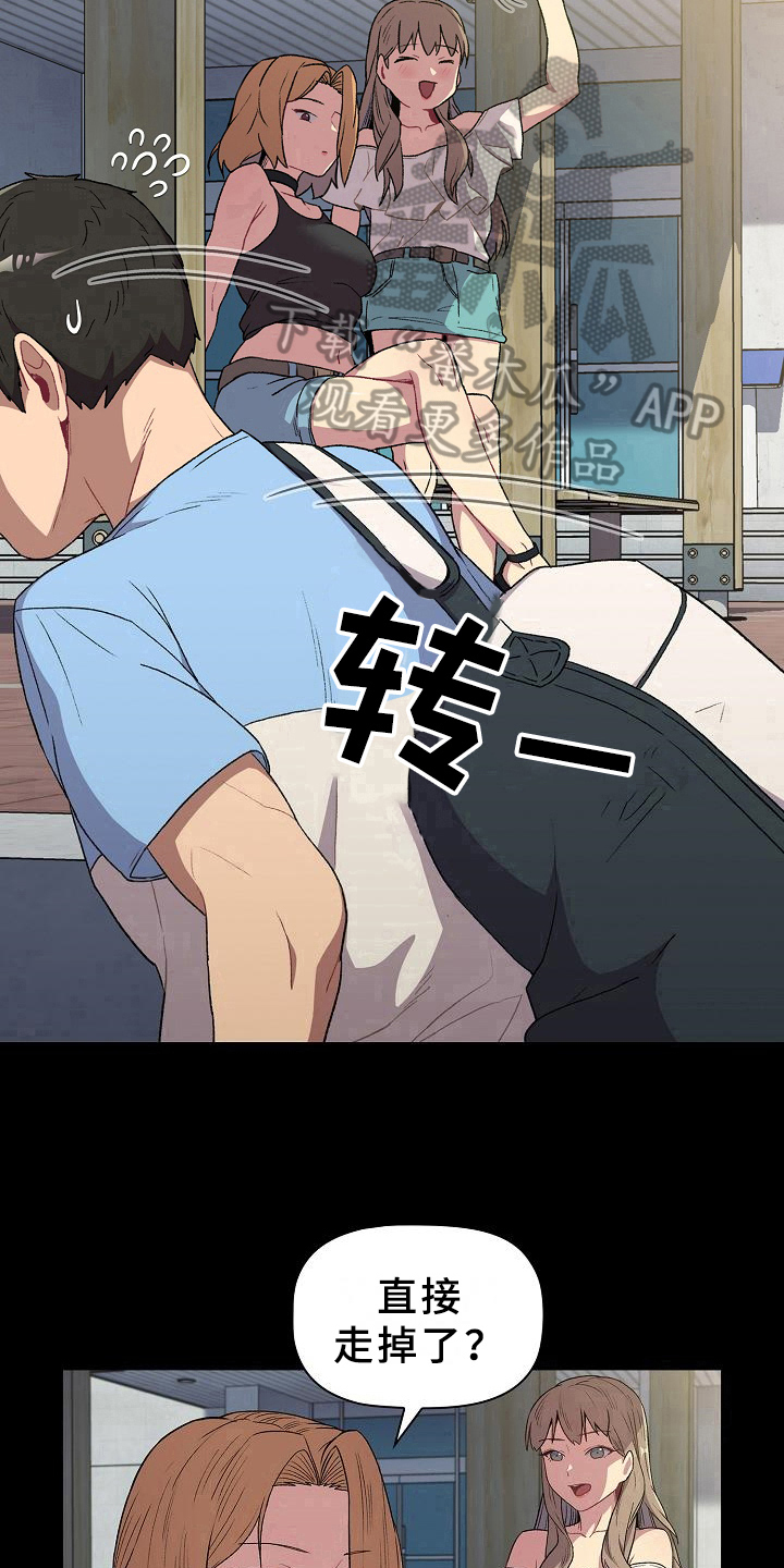 她们的爱电影在线免费播放漫画,第12章：可爱3图