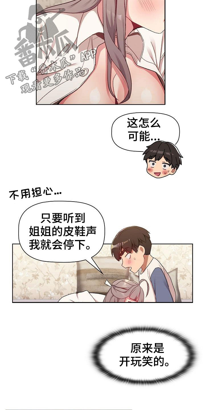 她们的恶作剧韩漫免费漫画,第36章：报仇3图