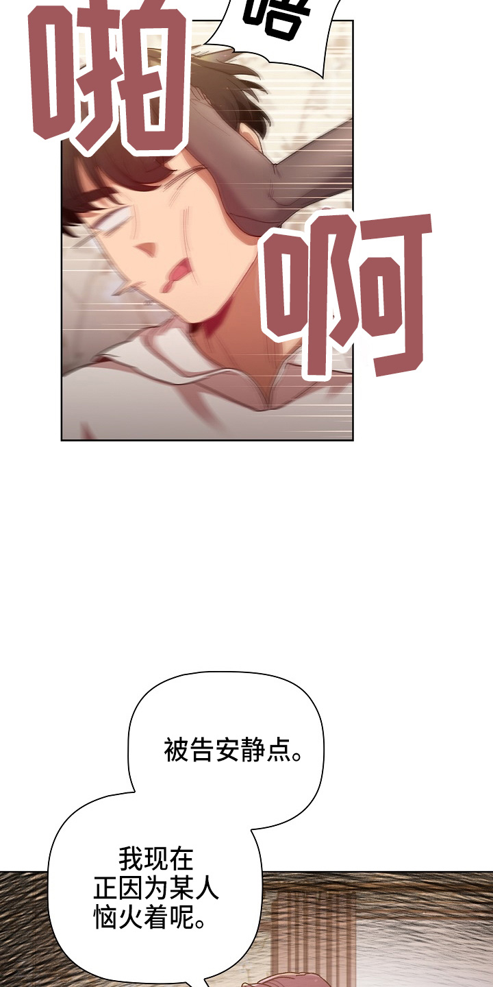 她们的名字沈嘉男漫画,第66章：会议3图