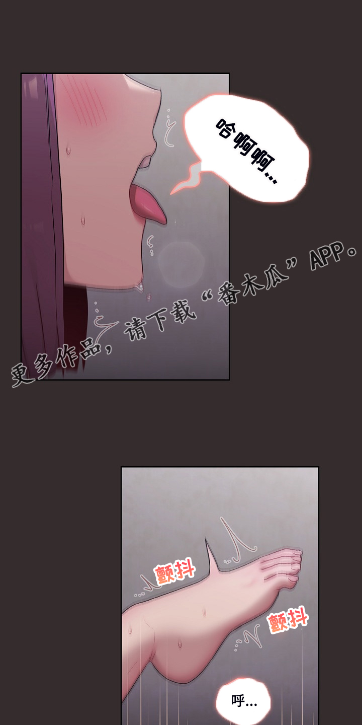 她们的名字电视剧在线观看视频漫画,第47章：我对他？1图