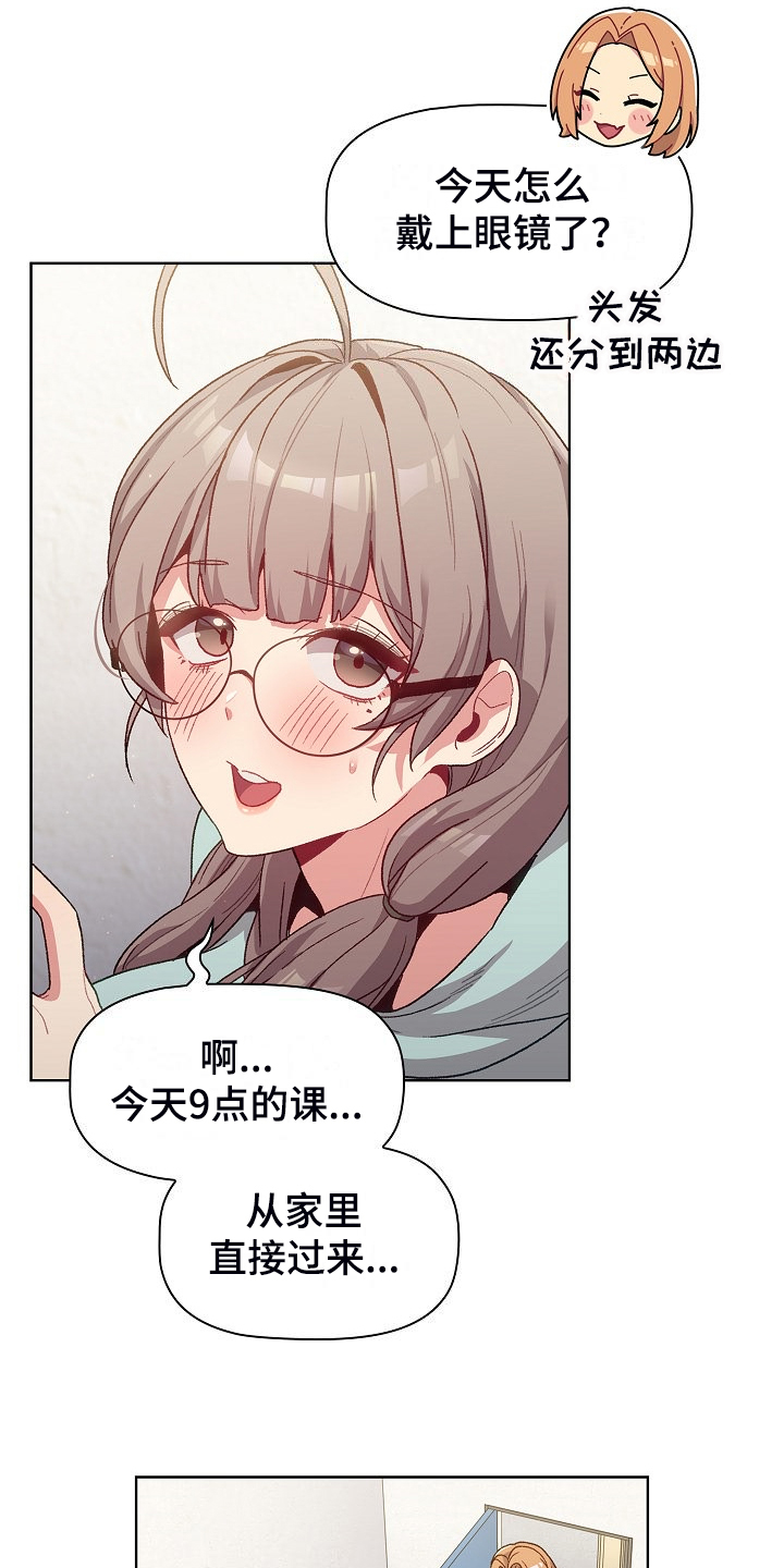 她们的名字在线观看免费漫画,第57章：无巧不成书5图