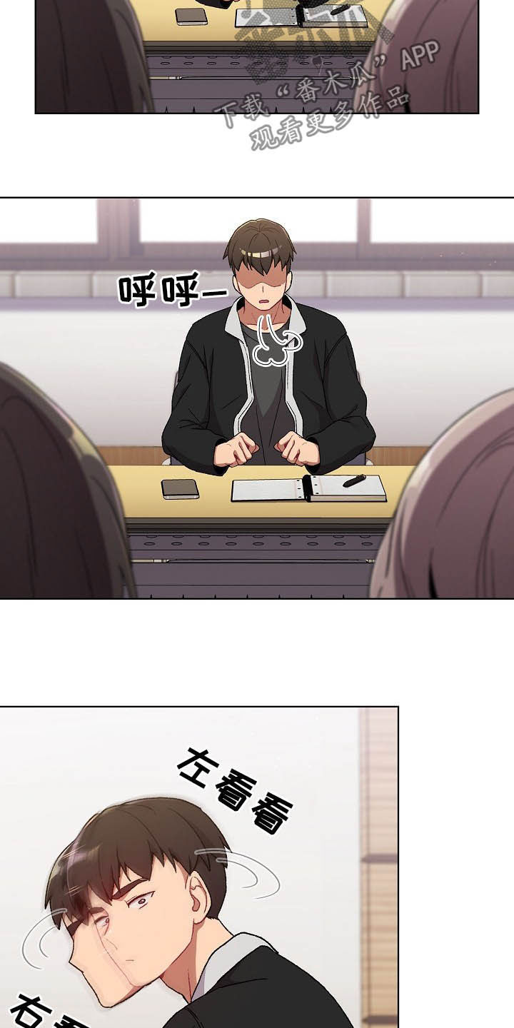 她们的安慰漫画,第30章：逃课4图