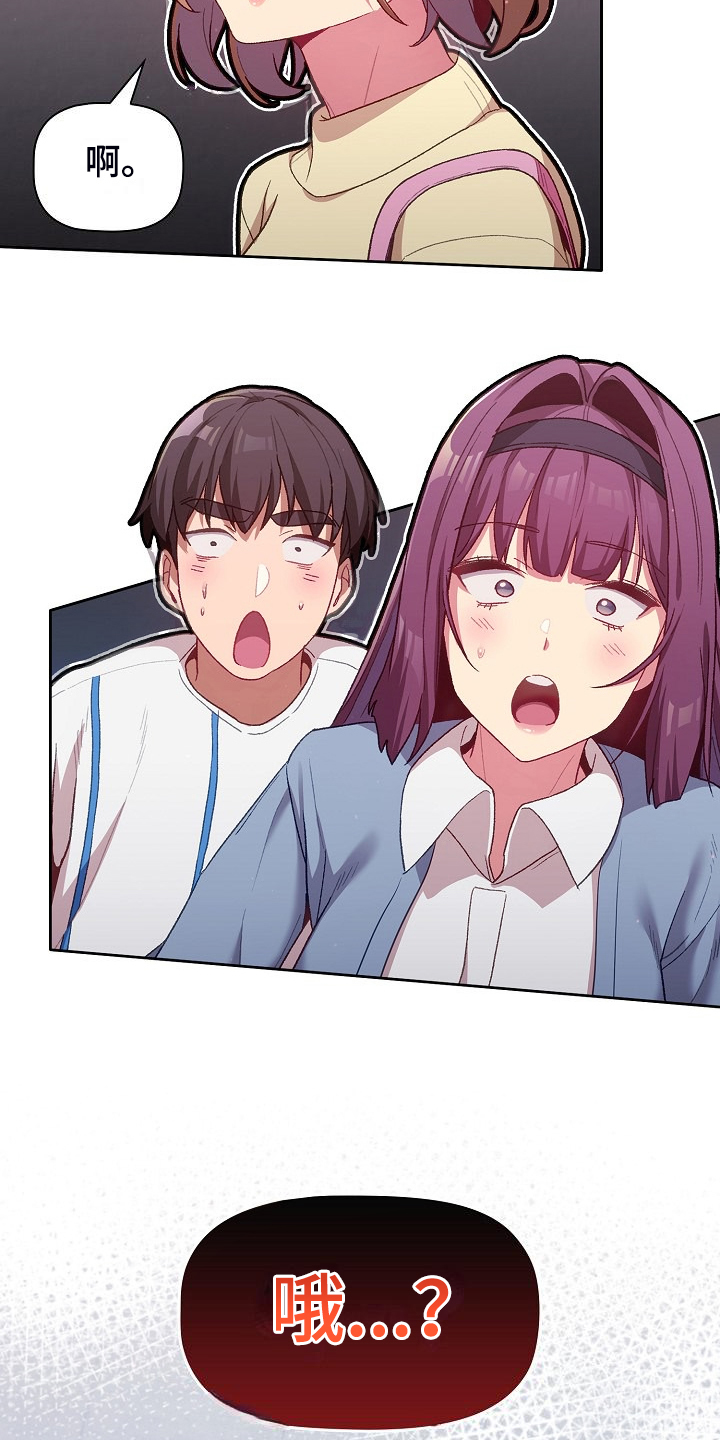 她们的名字沈嘉男漫画,第57章：无巧不成书3图