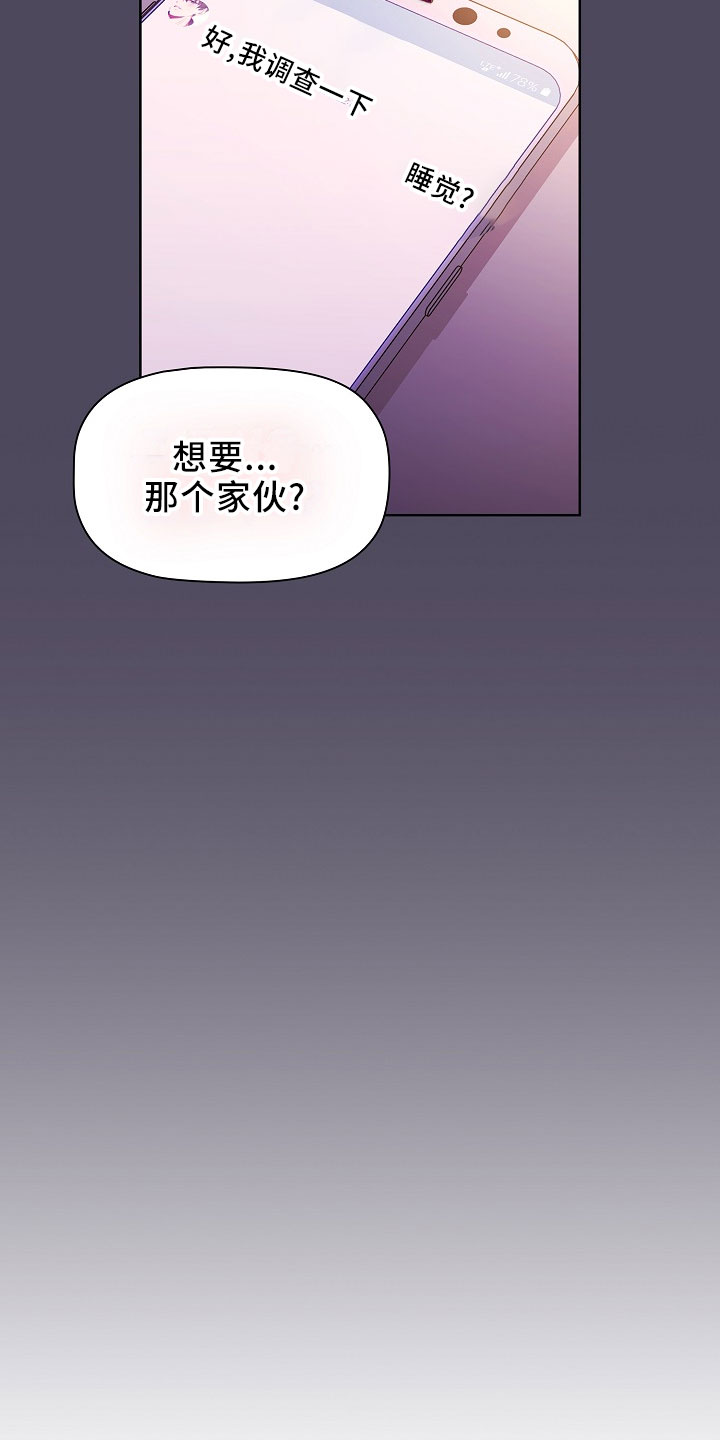她们的恶作剧韩漫免费漫画,第77章：低气压2图