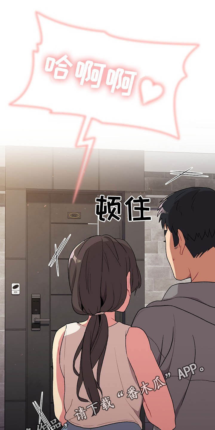 她们的名字电视剧在线观看视频漫画,第24章：变奇怪了1图