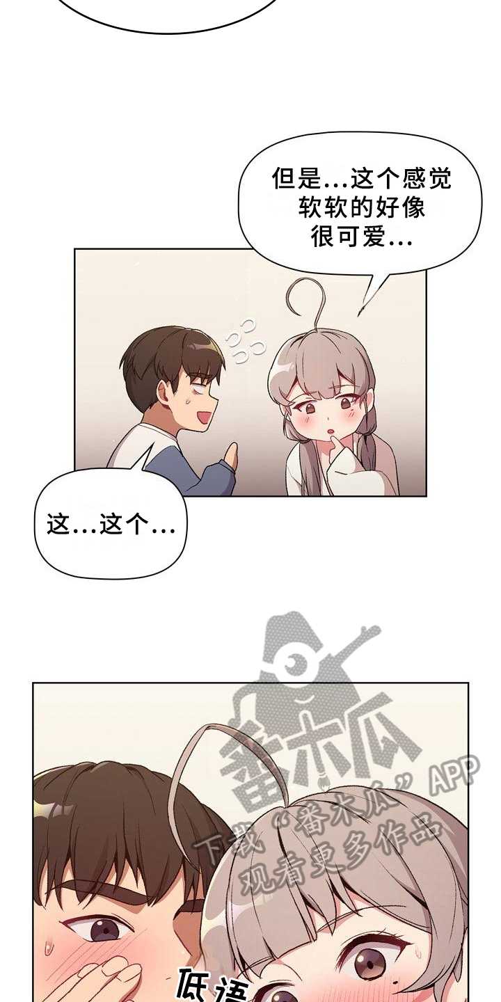 她们的名字电视剧剧情漫画,第22章：优势3图