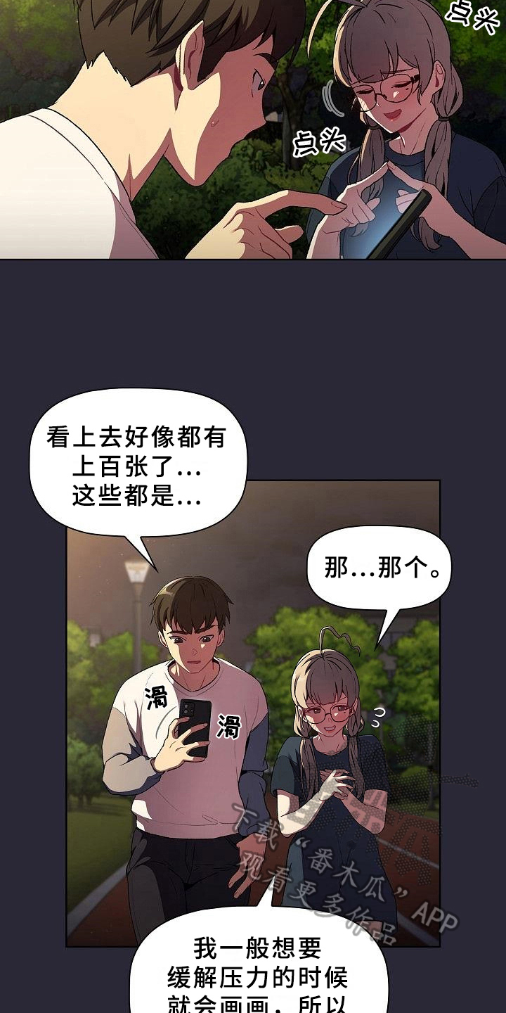 她们的安慰漫画,第19章：请你帮忙3图