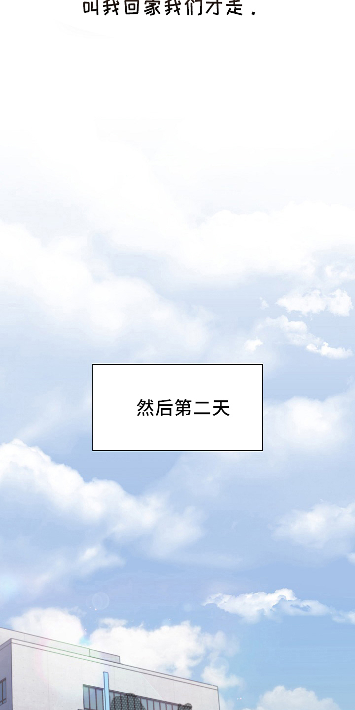 她们的名字免费在线观看漫画,第74章：狐狸一样5图