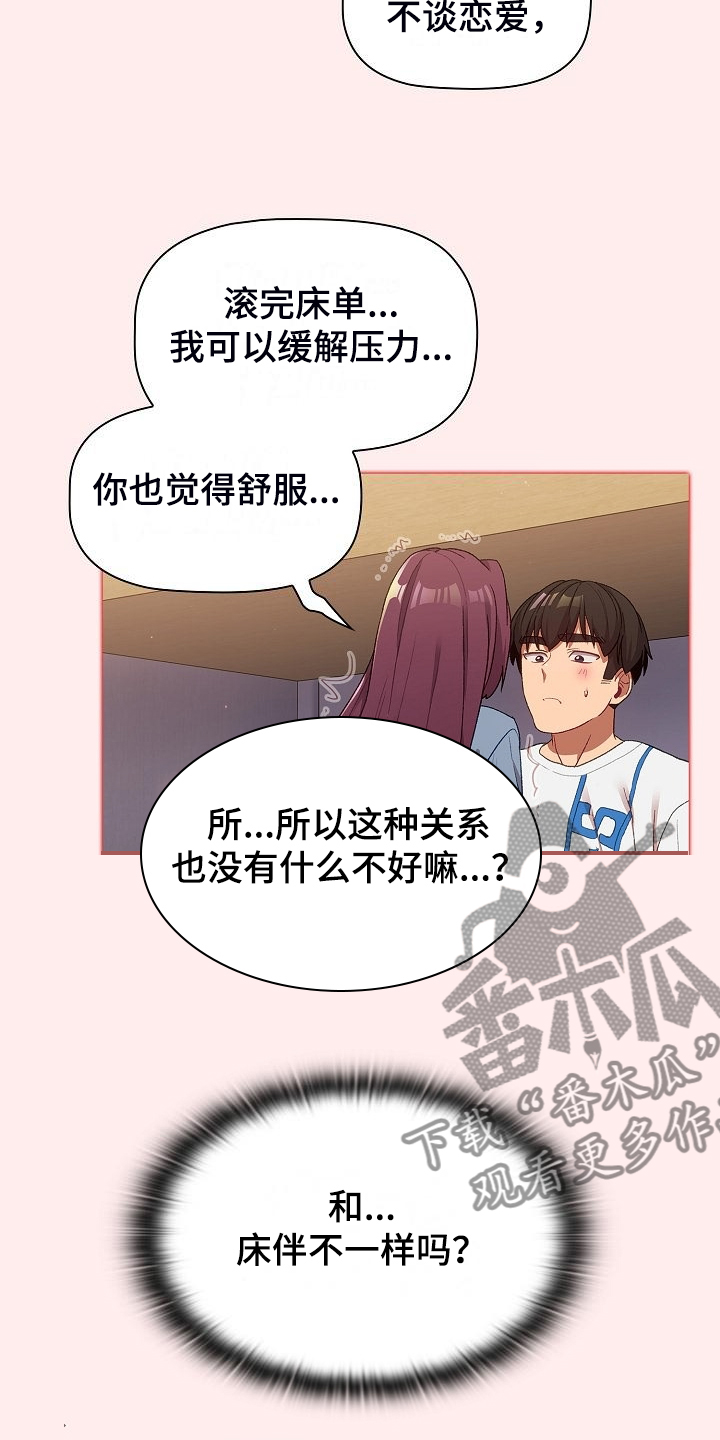 她们的名字陈彼得离婚后续漫画,第56章：那一天2图