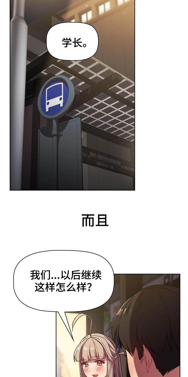 她们的名字陈彼得离婚后续漫画,第42章：小秘密4图