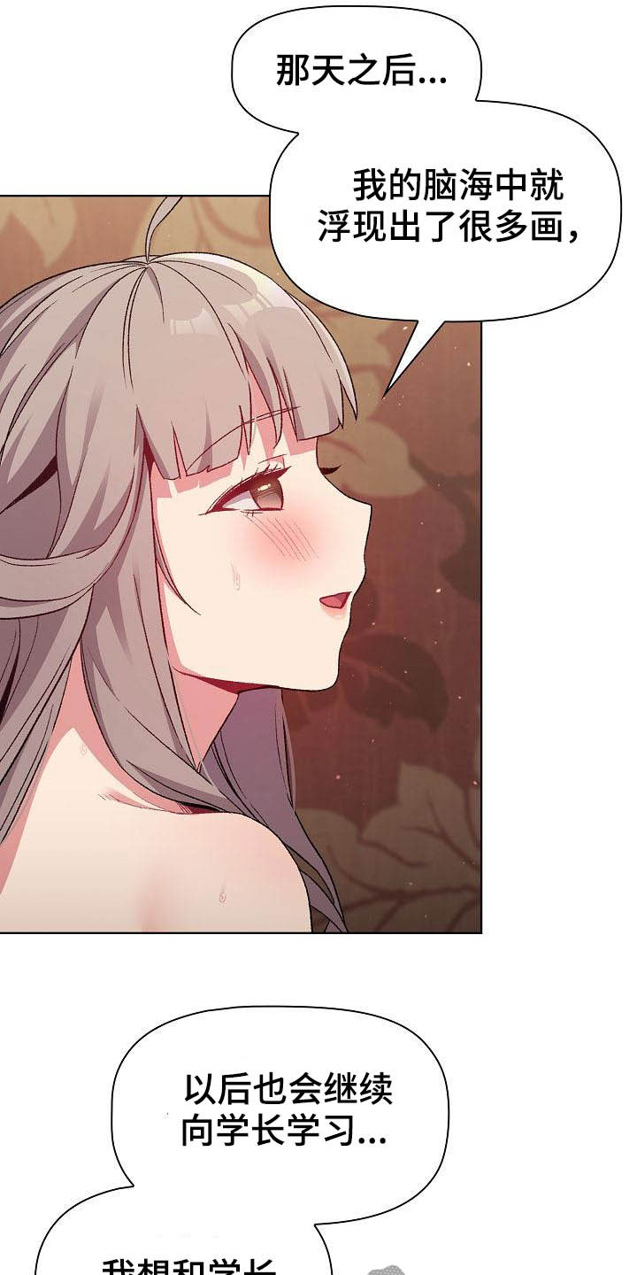 客人的认可是对她们最大的安慰漫画,第40章：维持1图