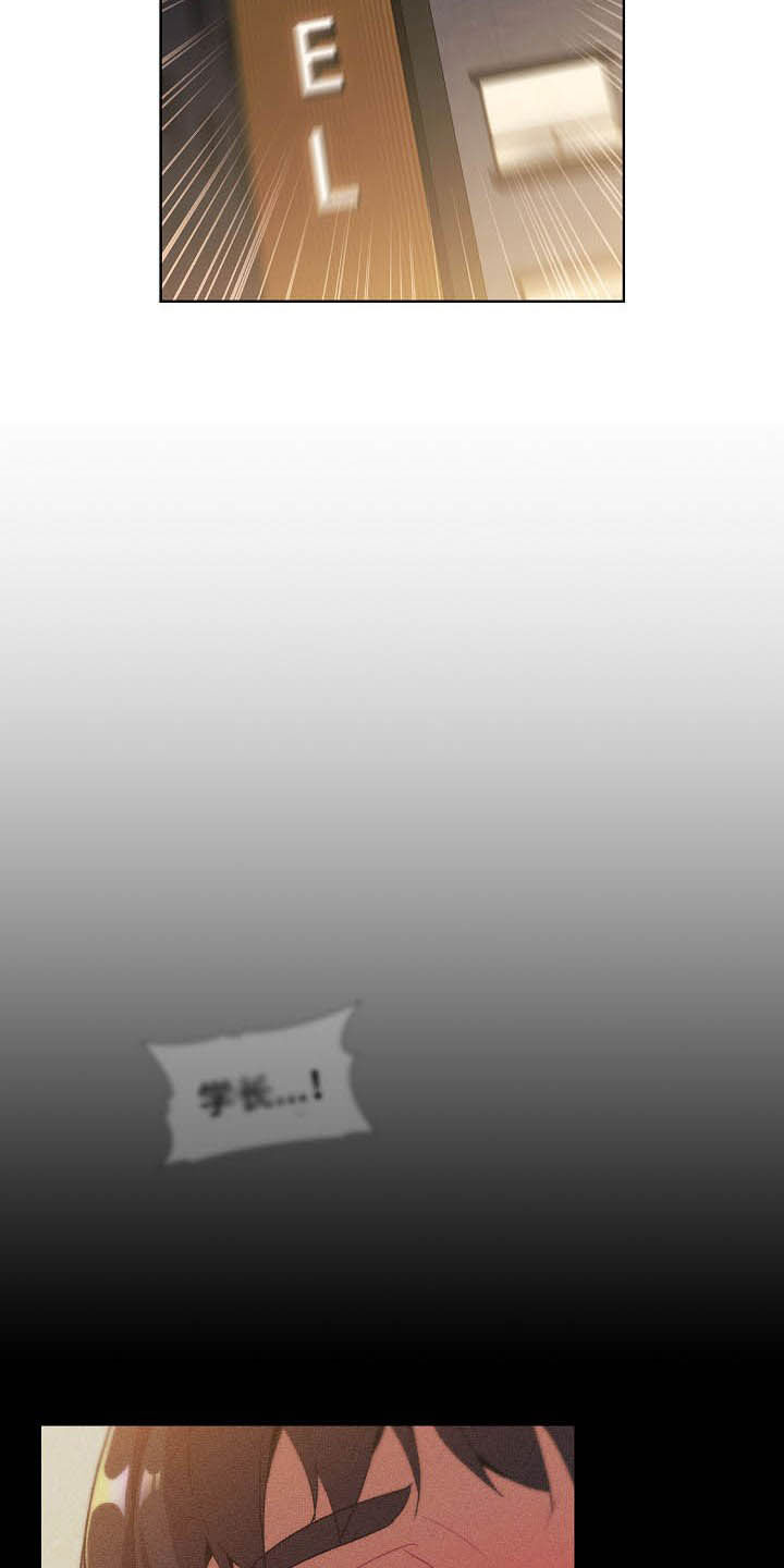 她们的名字电视剧在线观看视频漫画,第25章：梦1图