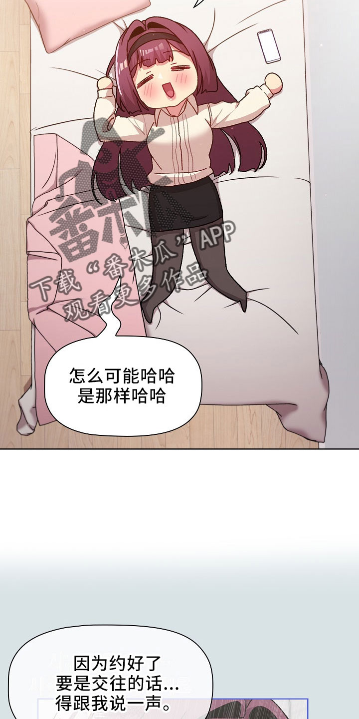 她们的安慰 漫画酱漫画,第77章：低气压1图