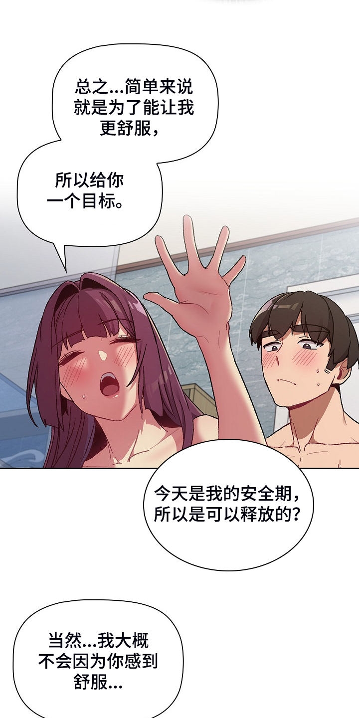 她们的名字陈彼得漫画,第51章：自尊心太强3图