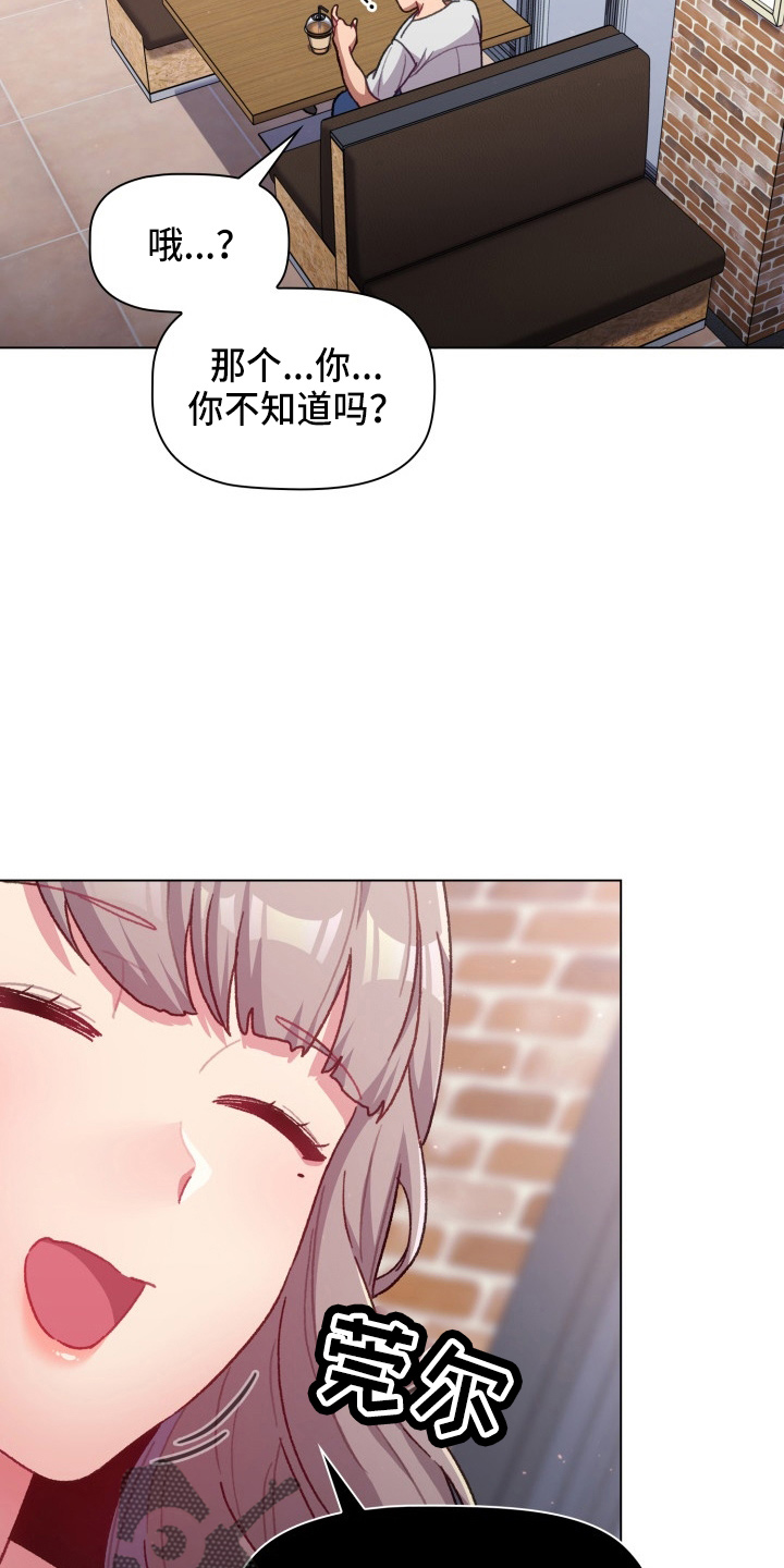 她们说我是未来之王漫画漫画,第69章：不要脸4图