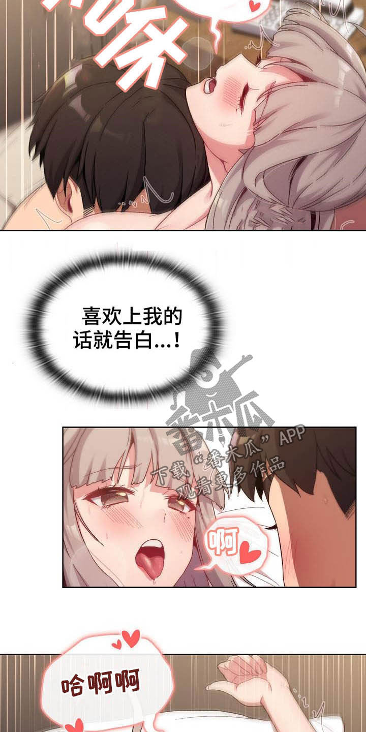 她们的名字电视剧剧情漫画,第42章：小秘密4图