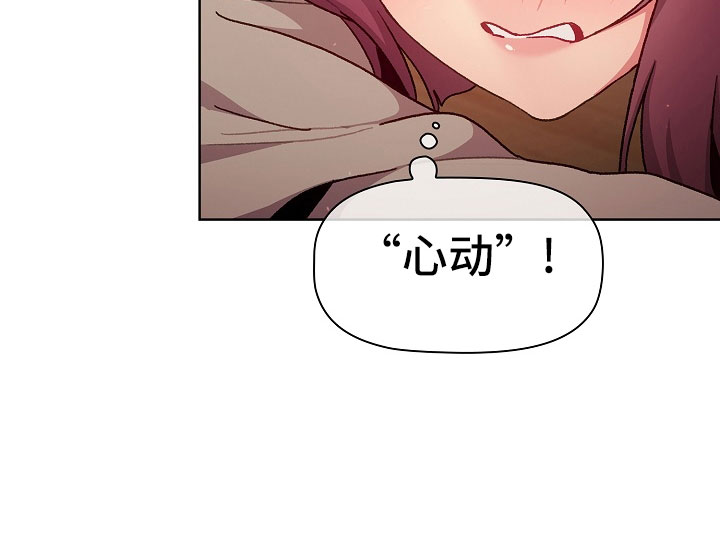 她们的世界gb笔趣阁漫画,第78章：警报2图