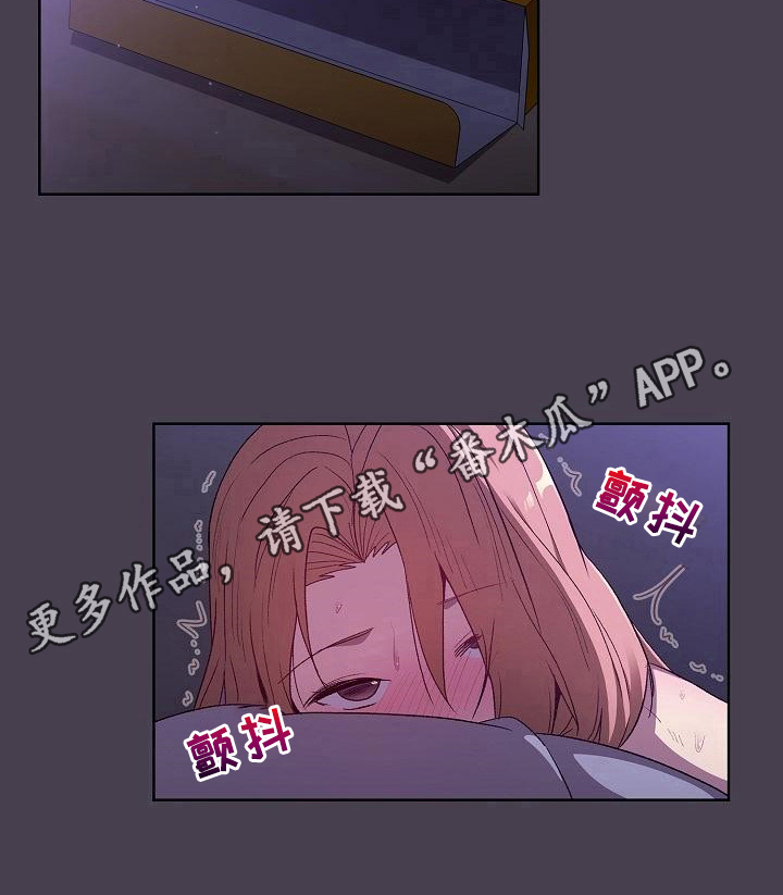 她们的名字沈嘉男漫画,第12章：可爱2图