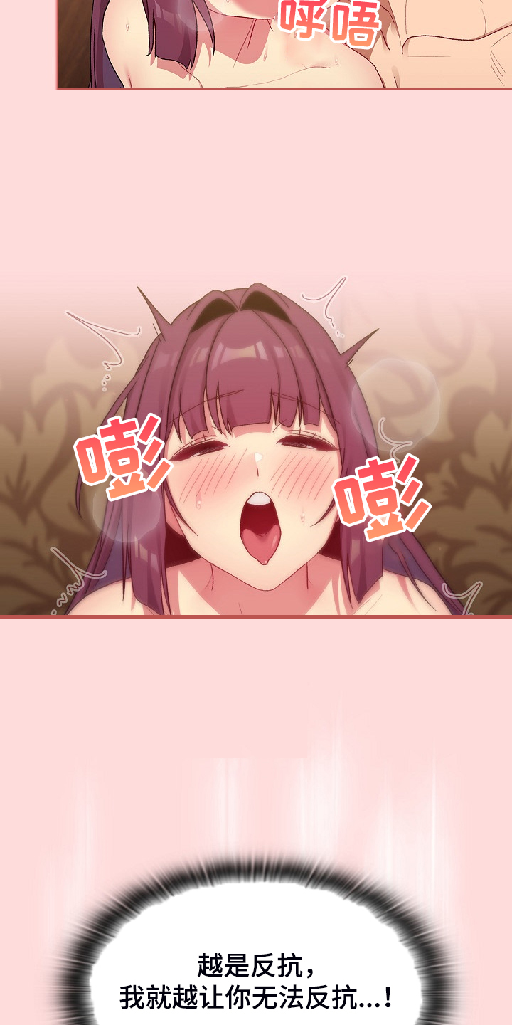 她们的名字陈彼得离婚后续漫画,第55章：想不想交往2图