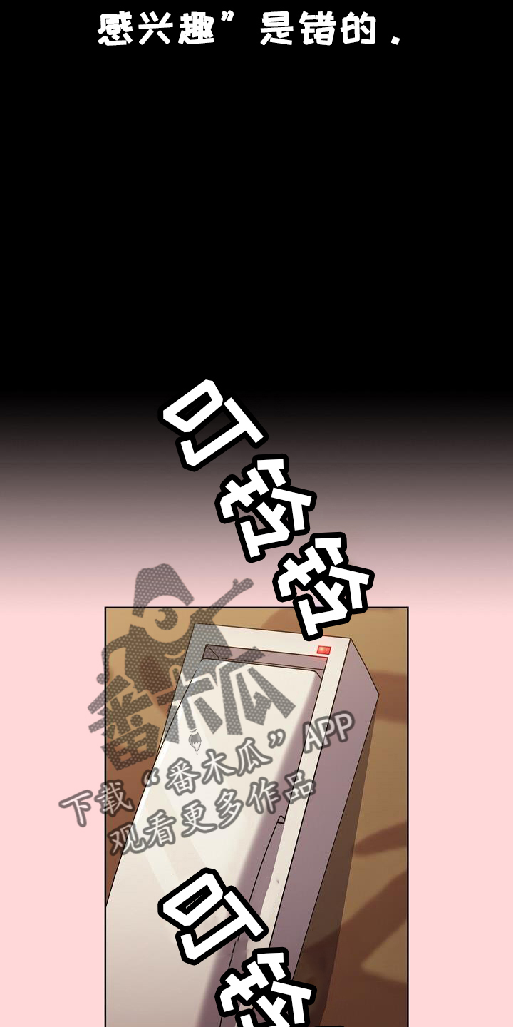 朋友是双胞胎她们吵架怎么安慰漫画,第72章：安慰2图