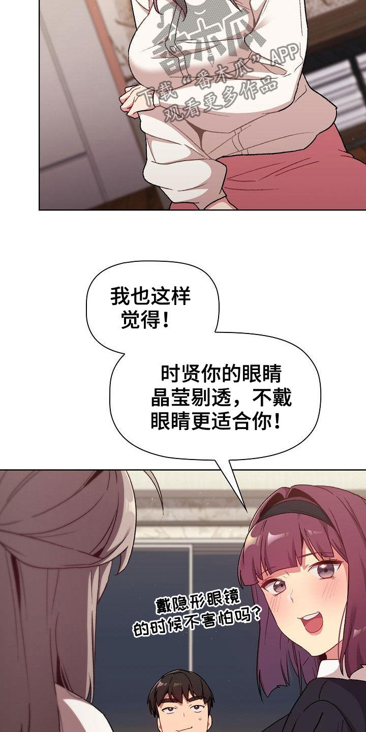 她们的名字电视剧在线观看视频漫画,第35章：学习3图