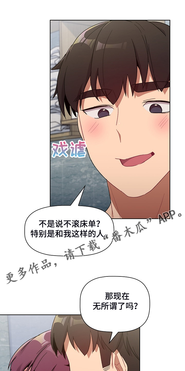 她们的英语漫画,第52章：无所谓了吗1图