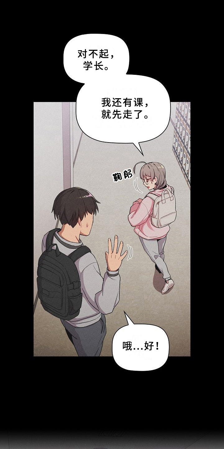 她们的名字电视剧在线观看视频漫画,第18章：坦诚4图