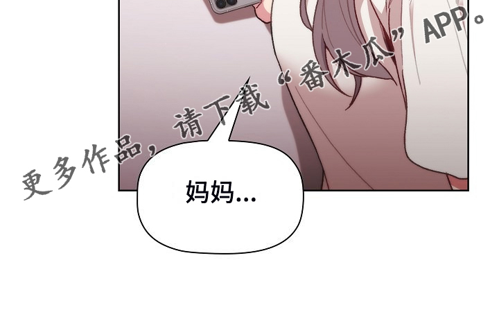 她们的名字免费观看全集漫画,第60章：和平时不一样4图