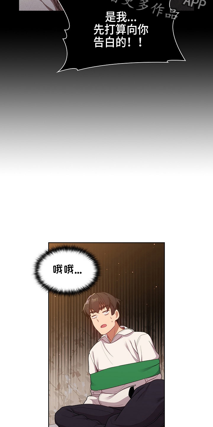 她们的名字电视剧在线观看视频漫画,第67章：不像话4图