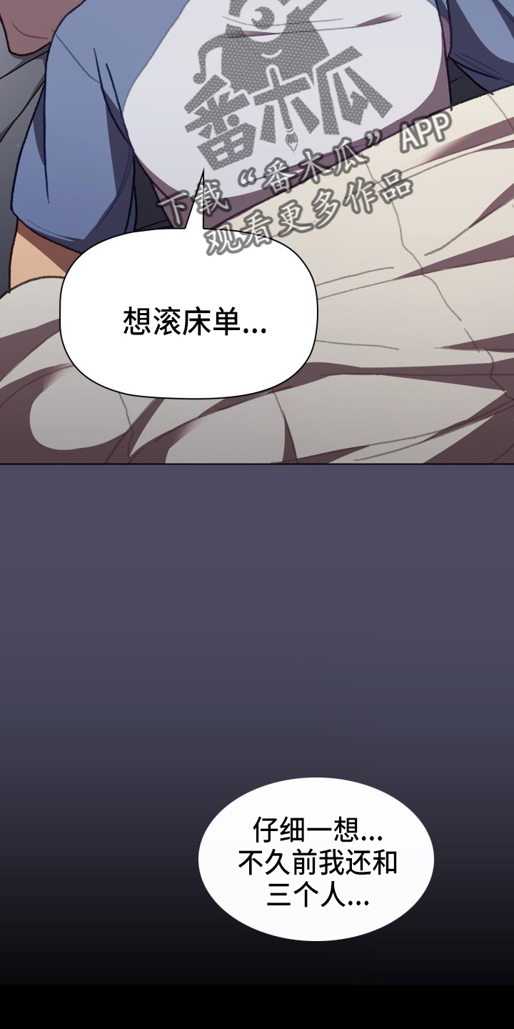 她们的恶作剧韩漫免费漫画,第68章：距离感5图