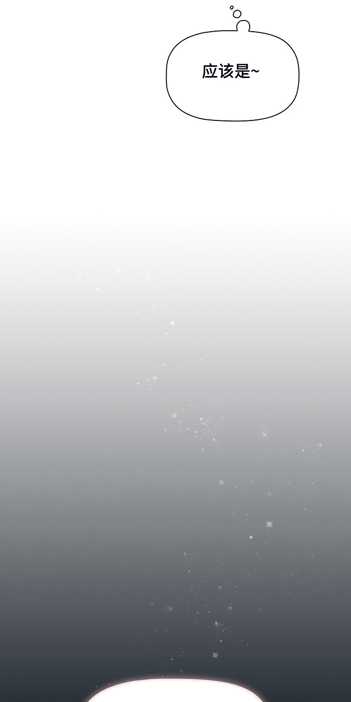 她们的传奇纪录片免费观看全集下载漫画,第52章：无所谓了吗3图