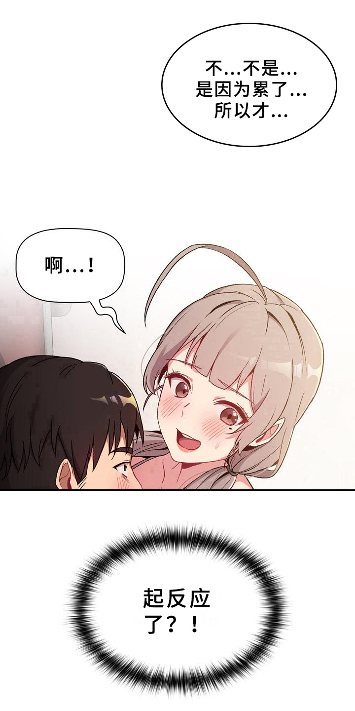 她们的名字电视剧剧情漫画,第22章：优势2图