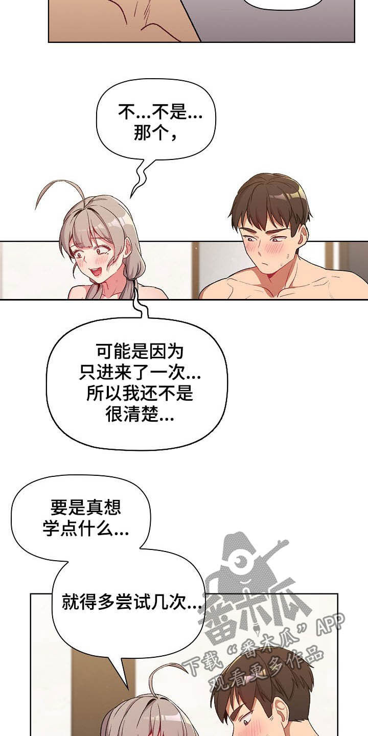 她们的恶作剧韩漫免费漫画,第26章：运气爆棚3图
