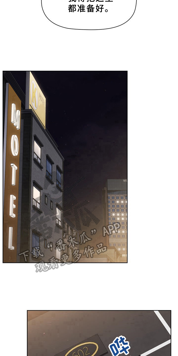 她们的恶作剧韩漫免费漫画,第20章：可靠3图