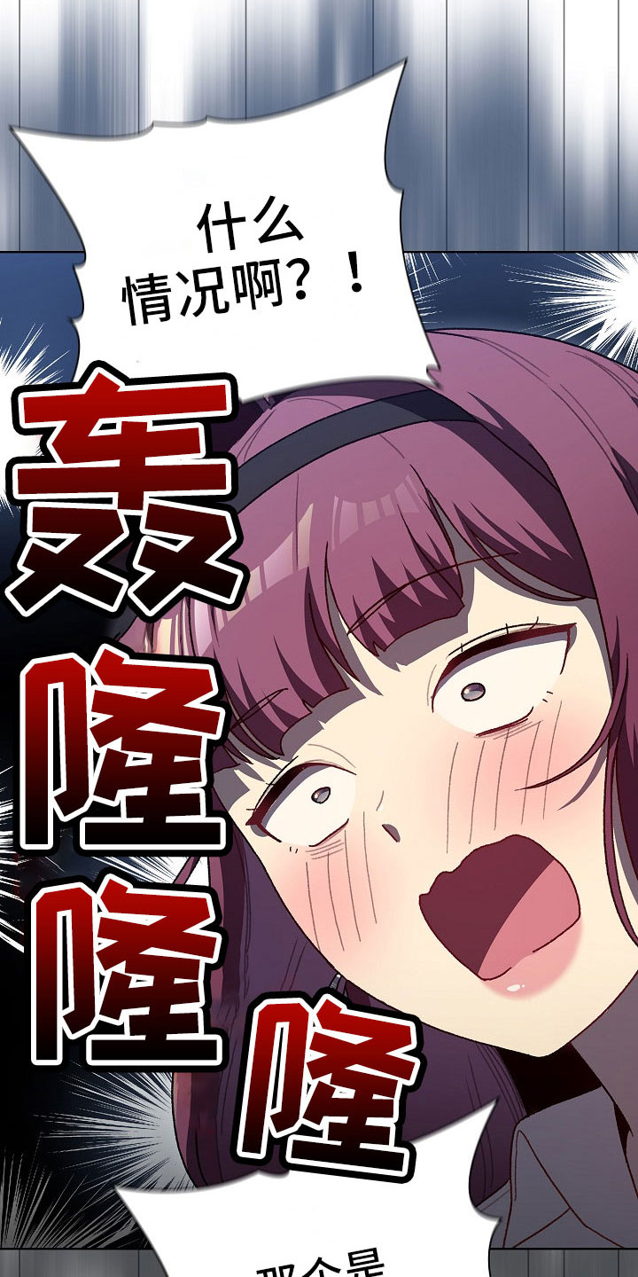 她们的名字沈嘉男漫画,第76章：专属4图